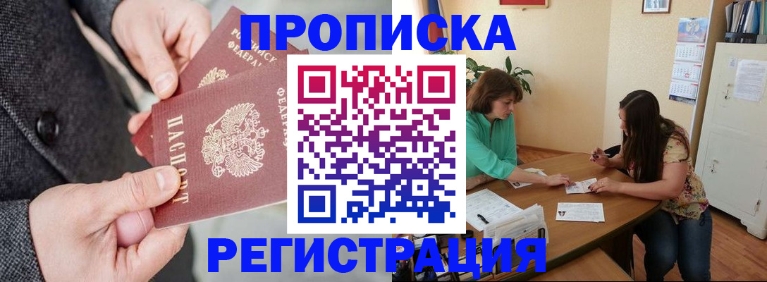 временная регистрация законно в Верхнем Тагиле