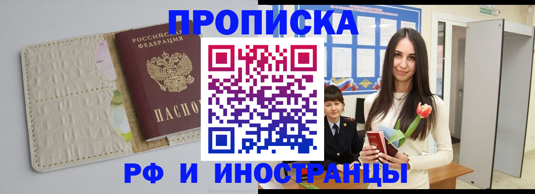 прописка гарантия в Верхнем Тагиле