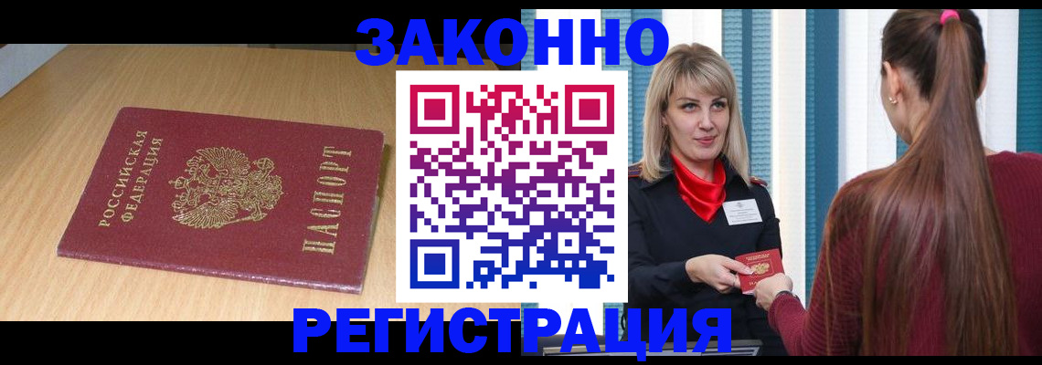 прописка ребенка в Верхнем Тагиле