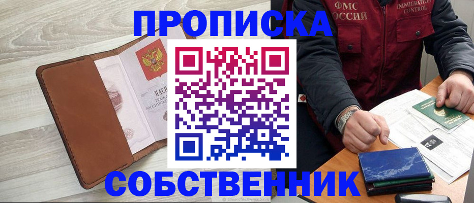 временная регистрация для всех в Верхнем Тагиле