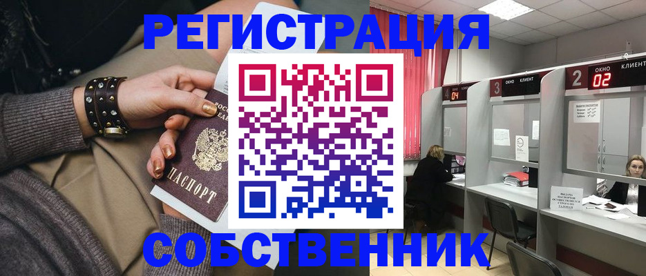 временная регистрация собственник в Верхнем Тагиле