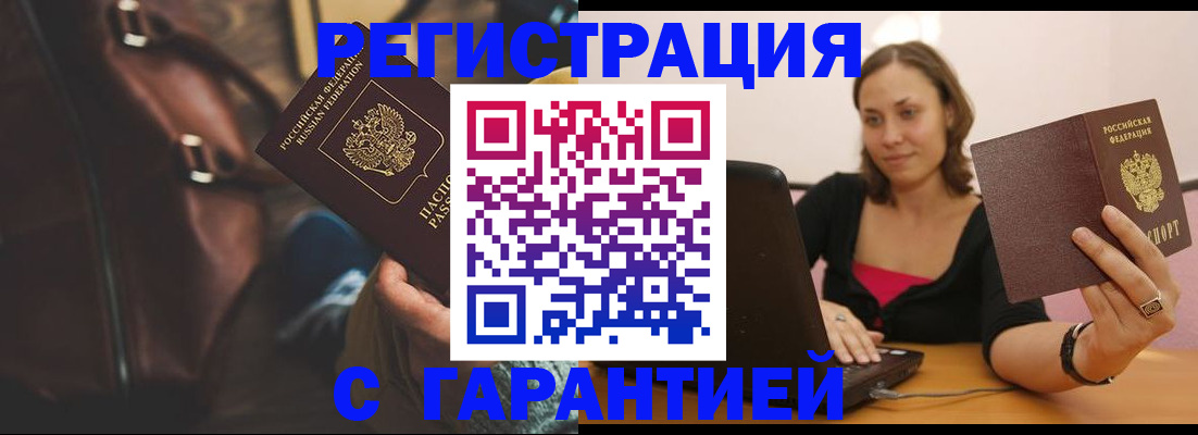 прописка иностранных граждан в Верхнем Тагиле