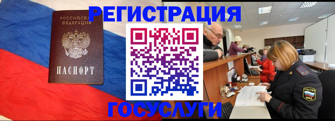 прописка 2025 в Верхнем Тагиле