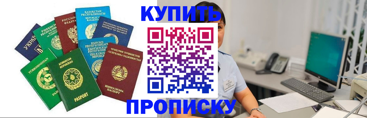 прописка в Верхнем Тагиле